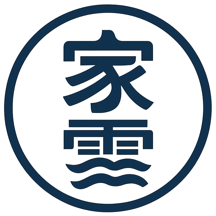 家雲數位工作室